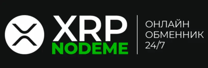 XRPnodeme.com XRPnodeme.com - отзывы