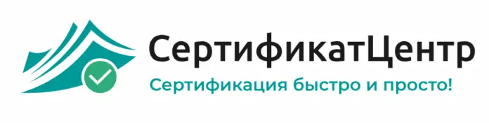 СертификатЦентр СертификатЦентр - отзывы