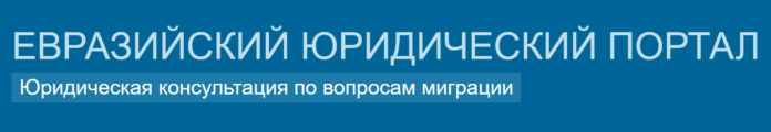 EurAsiaLegal.info EurAsiaLegal.info - отзывы