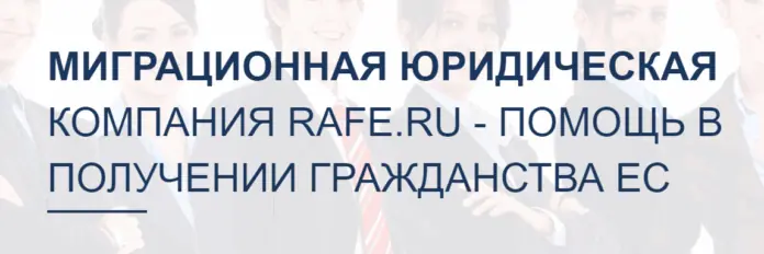RAFE.RU RAFE.RU - отзывы