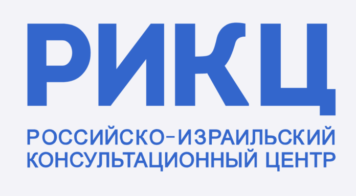 РИКЦ (russia-israel.com и russia-israel.ru) - отзывы
