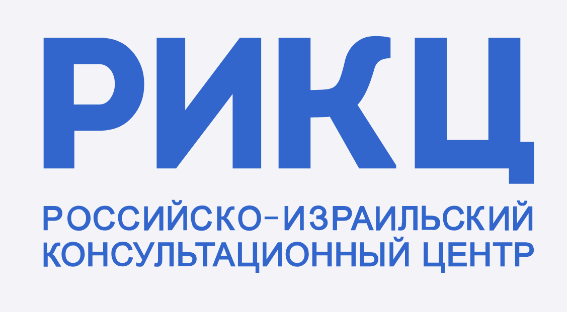 РИКЦ Russia-Israel.com и russia-israel.ru отзывы. Мошенники или нет?
