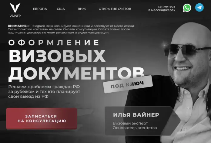 Vainer Visa Vainer Visa - отзывы