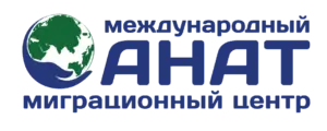 ММЦ АНАТ
