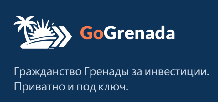 GoGrenada GoGrenada - отзывы