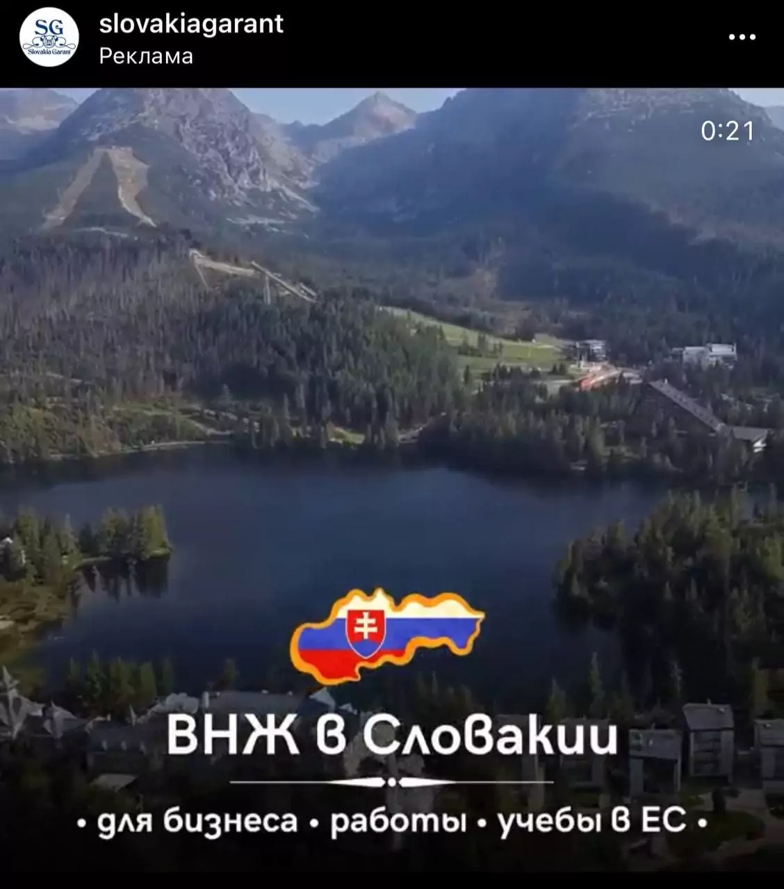 Slovakia Garant логотип