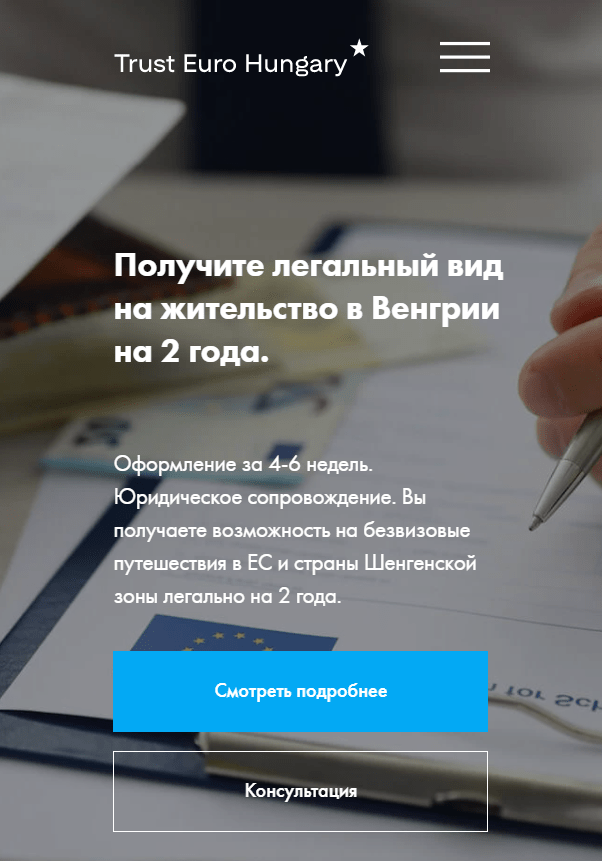 Trust Euro Hungary логотип