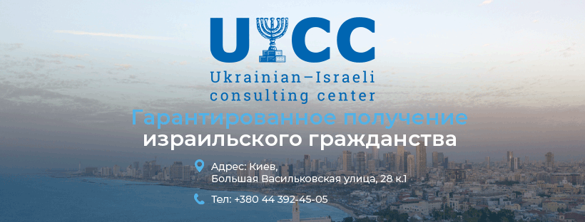 Центр репатриации UICC логотип