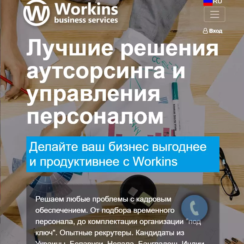 Workins LTD Ukraine логотип