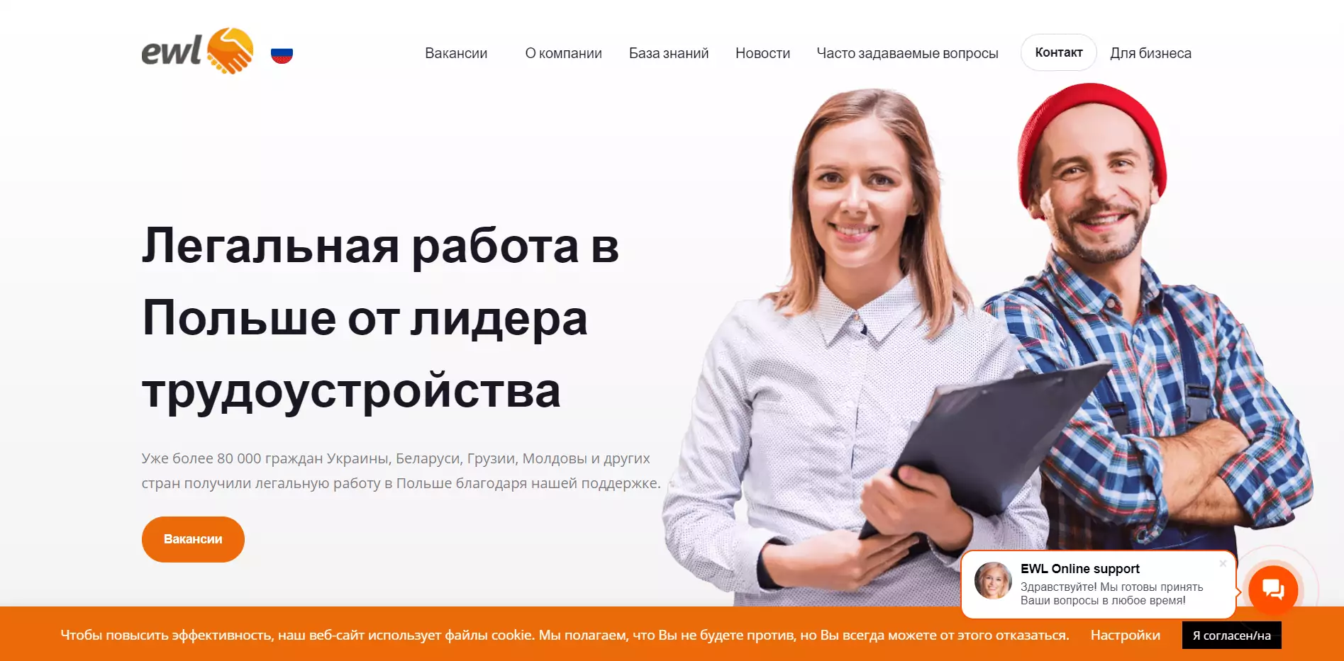 EWL Group логотип