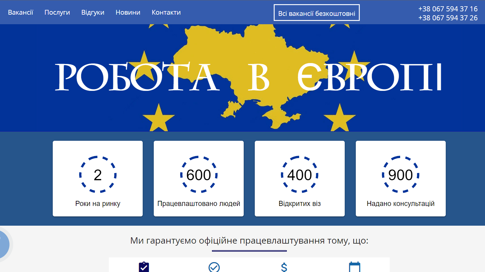 Denisiuk job логотип