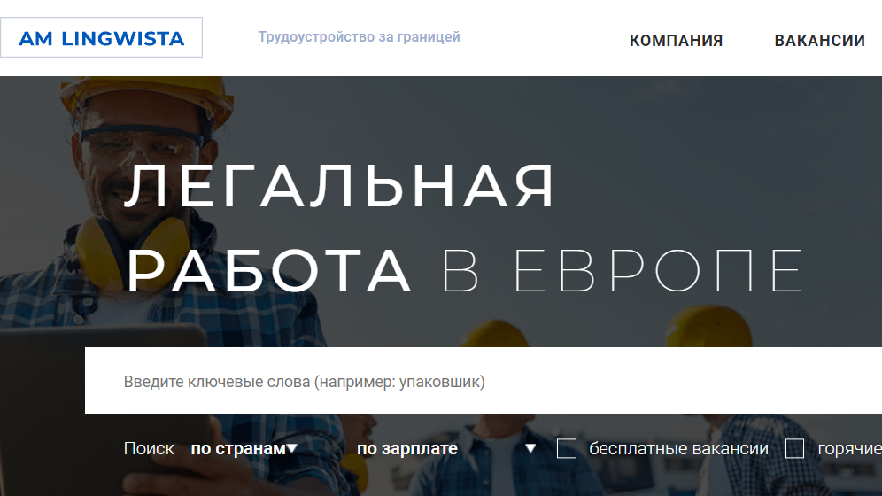 АМ Лингвиста логотип