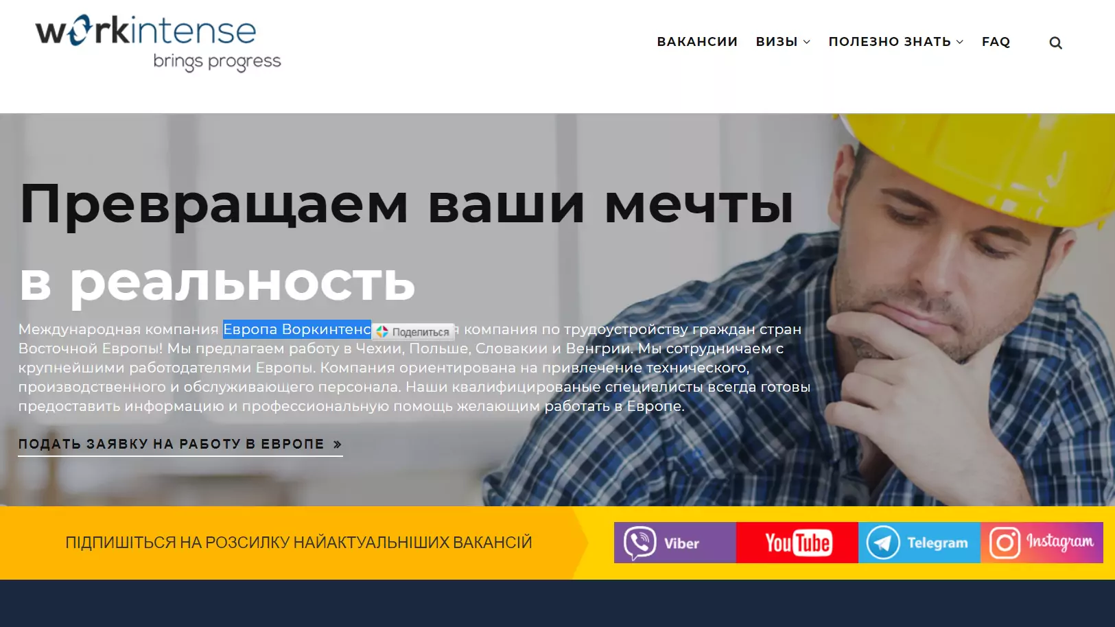 ООО Ворк-Сервис Украина логотип