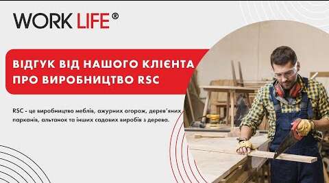 WORK LIFE Украина логотип
