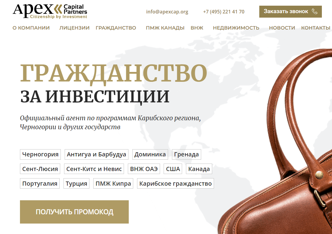 Apex Capital Partners логотип