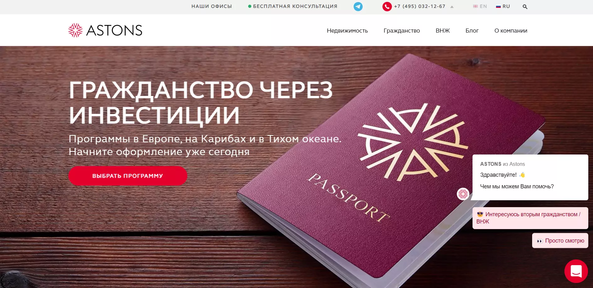 ASTONS логотип