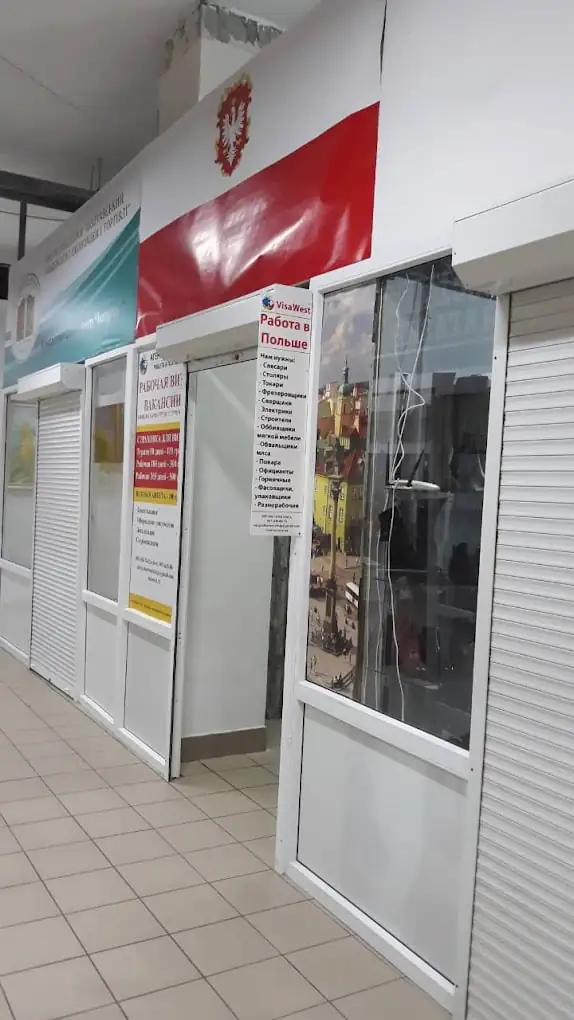 VisaWest логотип