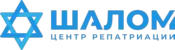 Центр репатриации «Шалом» логотип
