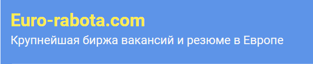 Euro-Rabota.com логотип