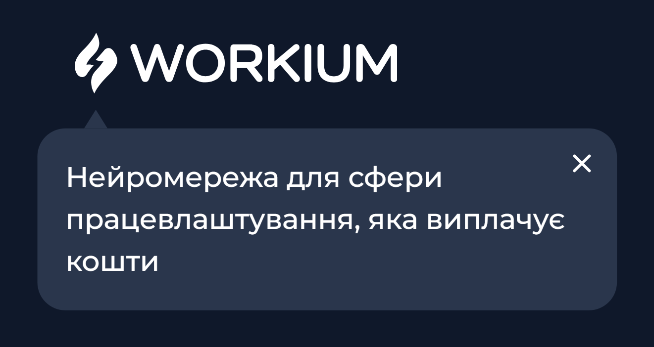 Workium логотип