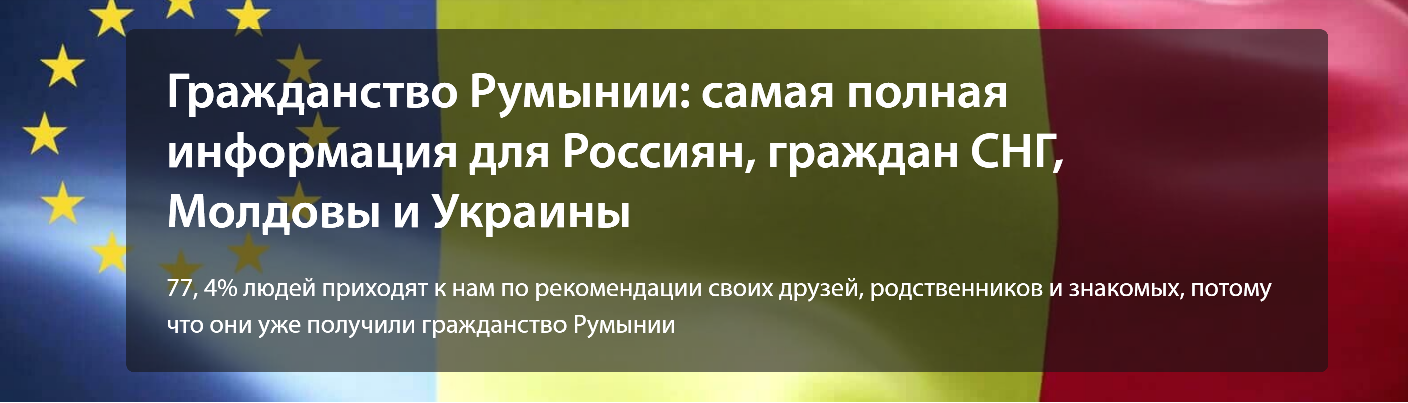 Romanian Pass логотип