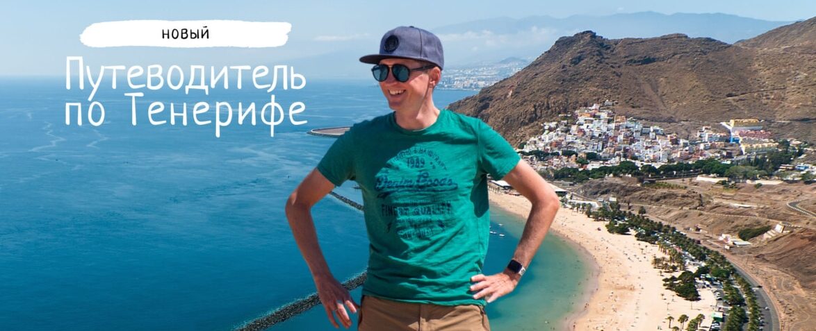 Путеводитель от Михаила Шварца логотип