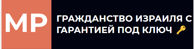 MigraPlus логотип