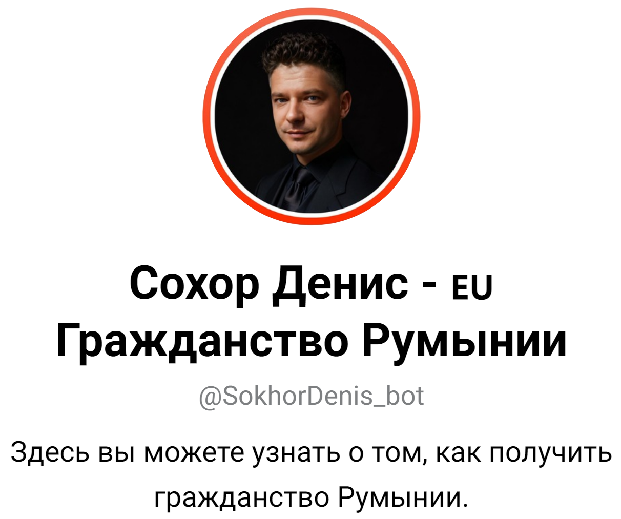 Civitas (ro-passport) логотип