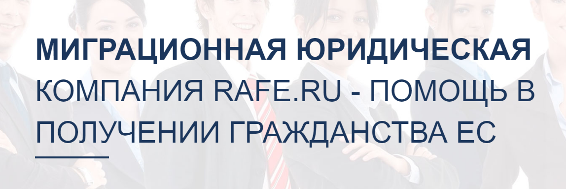 RAFE.RU логотип